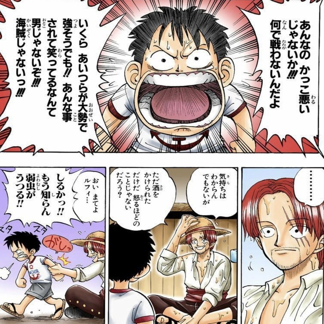 One Piece 永松茂久 自分らしさを見つける簡単な方法 山野 礁太 ライター One Piece学 研究家 Note