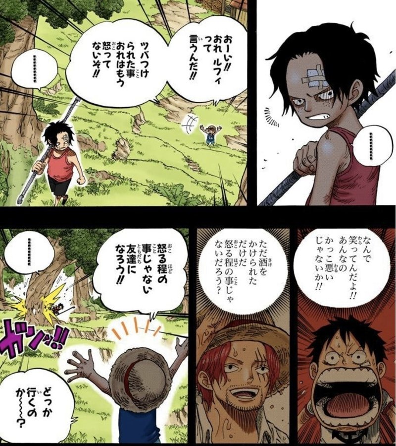 One Piece 永松茂久 自分らしさを見つける簡単な方法 山野 礁太 ライター One Piece学 研究家 Note One Piece 永松茂久 自分らしさを見つける簡単な方法 山野 礁太 ライター One Piece学 研究家 Note