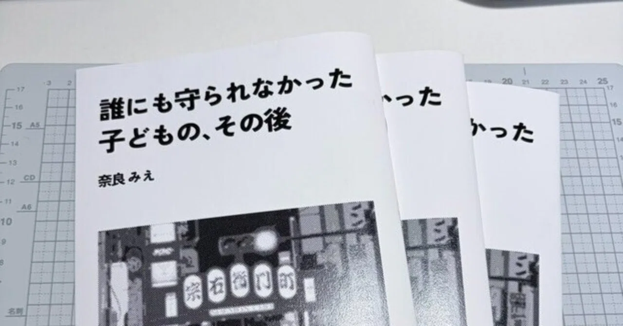お知らせ】文学フリマ大阪14に出店します（す-62）｜奈良みえ