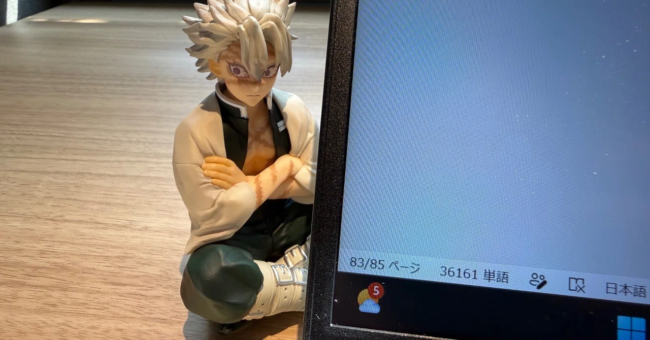 見出し画像