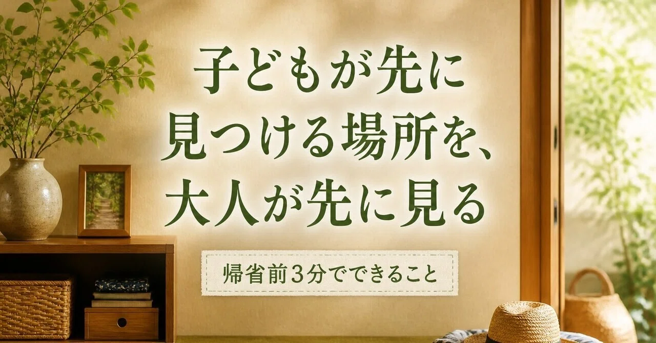 見出し画像