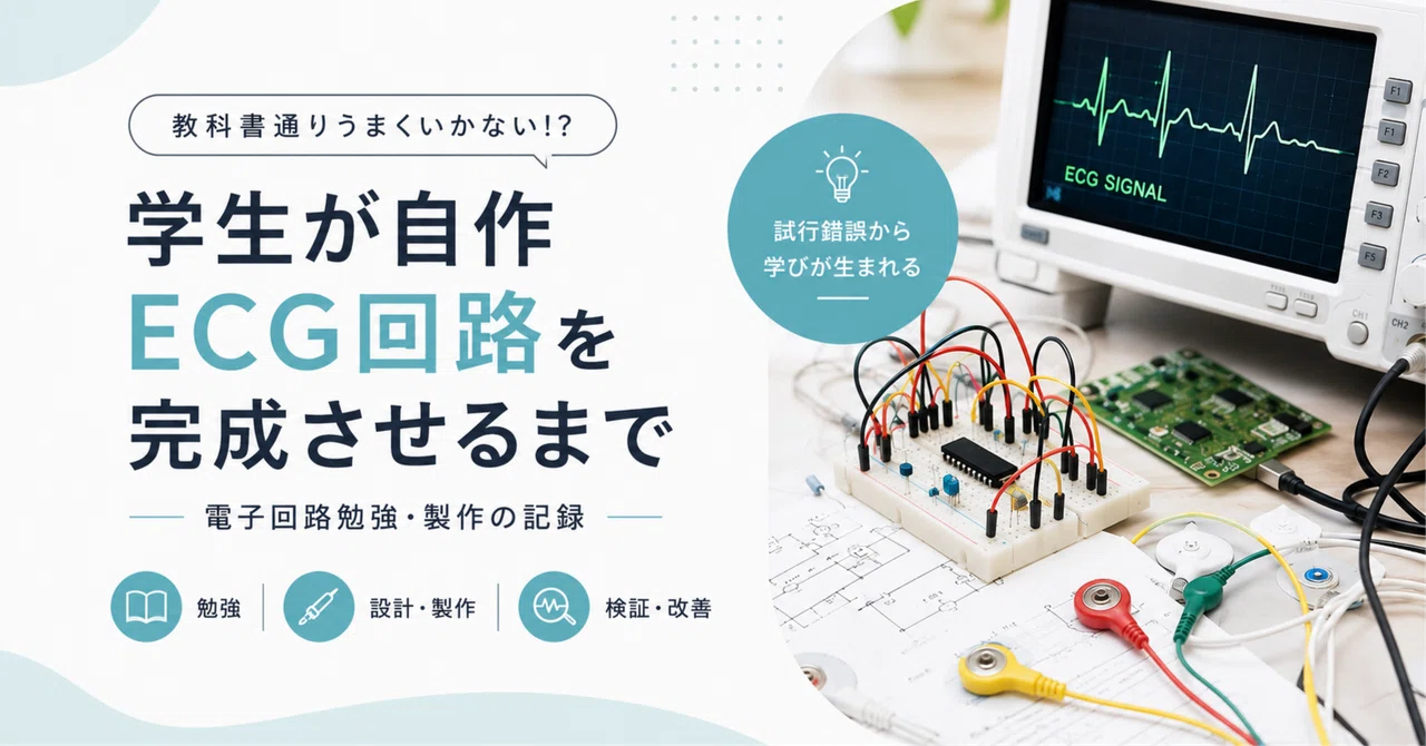 [Final Episode] Until Students Complete an Electrocardiograph｜komataru