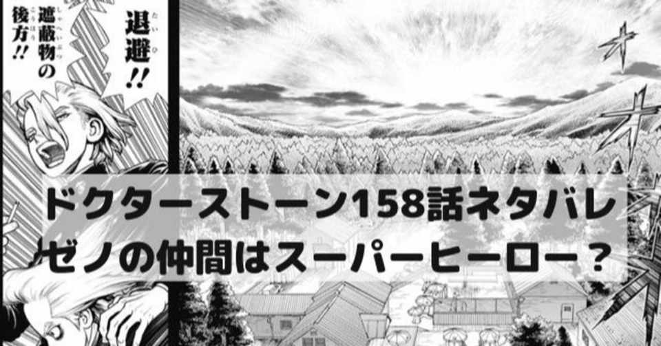 元の ドクターストーン 石化