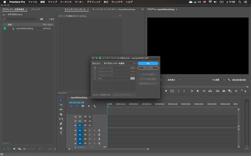 Premiereproでおなじみのpsd読み込みダイアログを回避する方法 スクリプト 箒木 Note