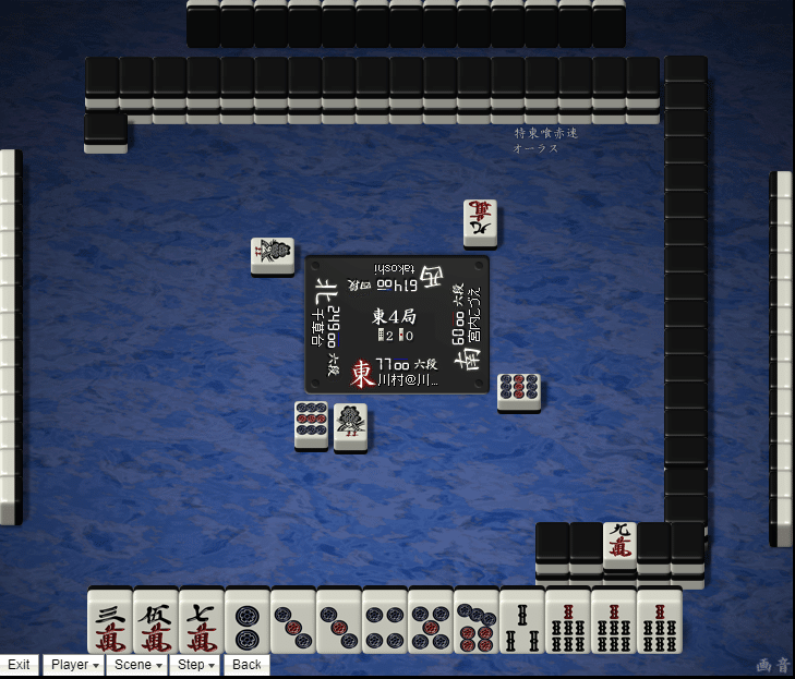 ネット麻雀特有のラグ読み 川村 晃裕 Note
