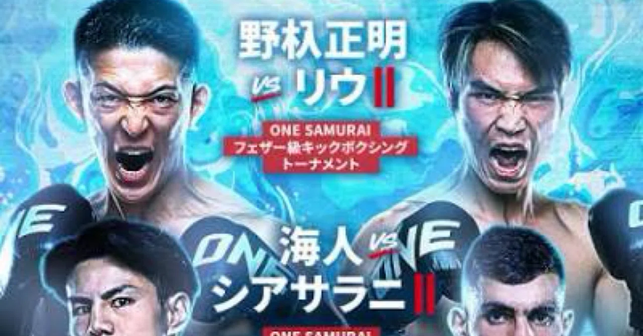 ONE SAMURAI 2｜M.M.KING