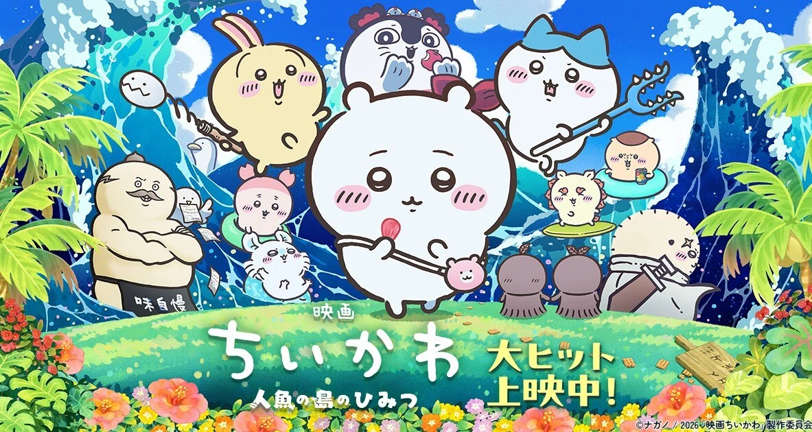 ちいかわ▶︎プロフ必読【日本未発売】26 FIED メンズフィジーク 512431d5f8a7b6a61129738707a42e