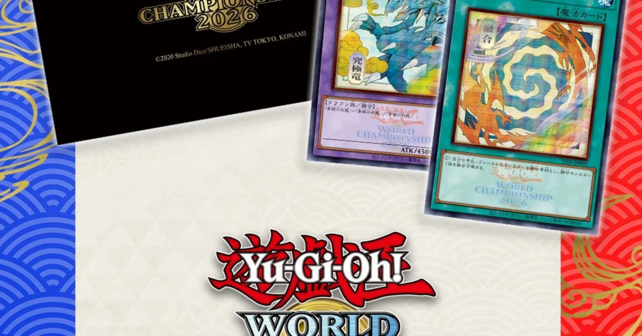WCS2026 遊戯王プロモカードの初動予測｜遊戯王投資の人
