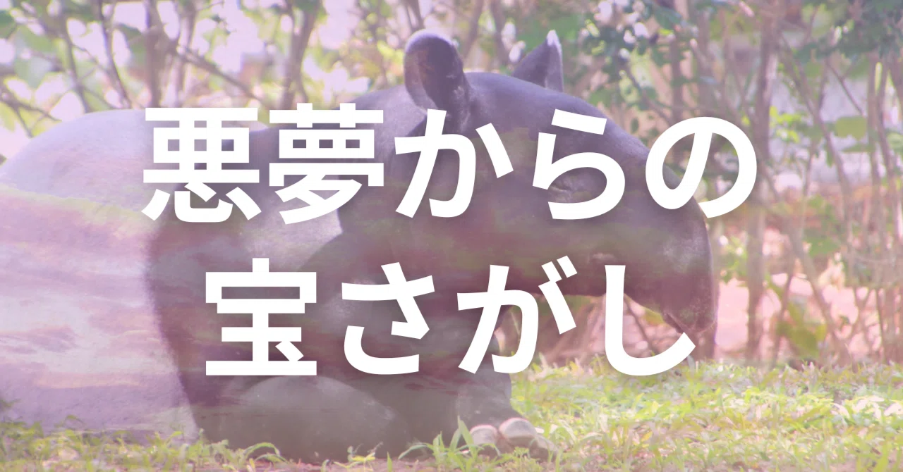 見出し画像