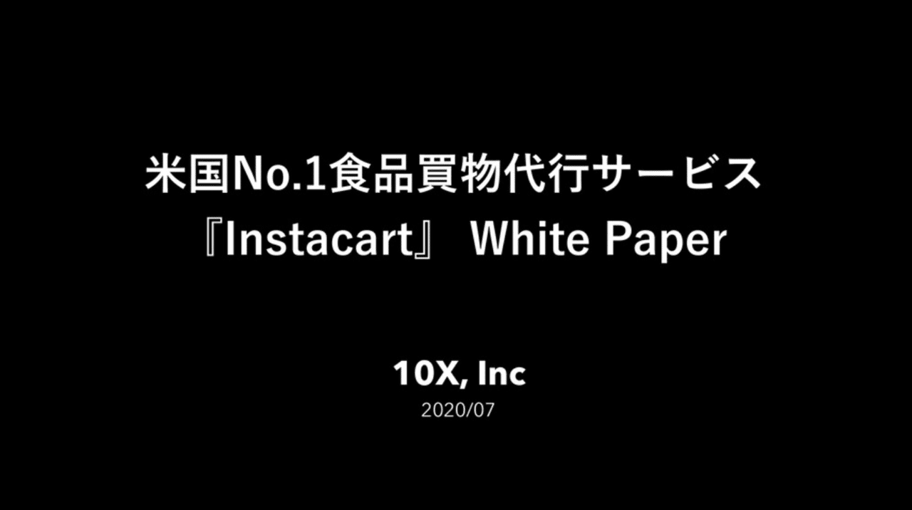 スクリーンショット 2020-07-11 12.13.41