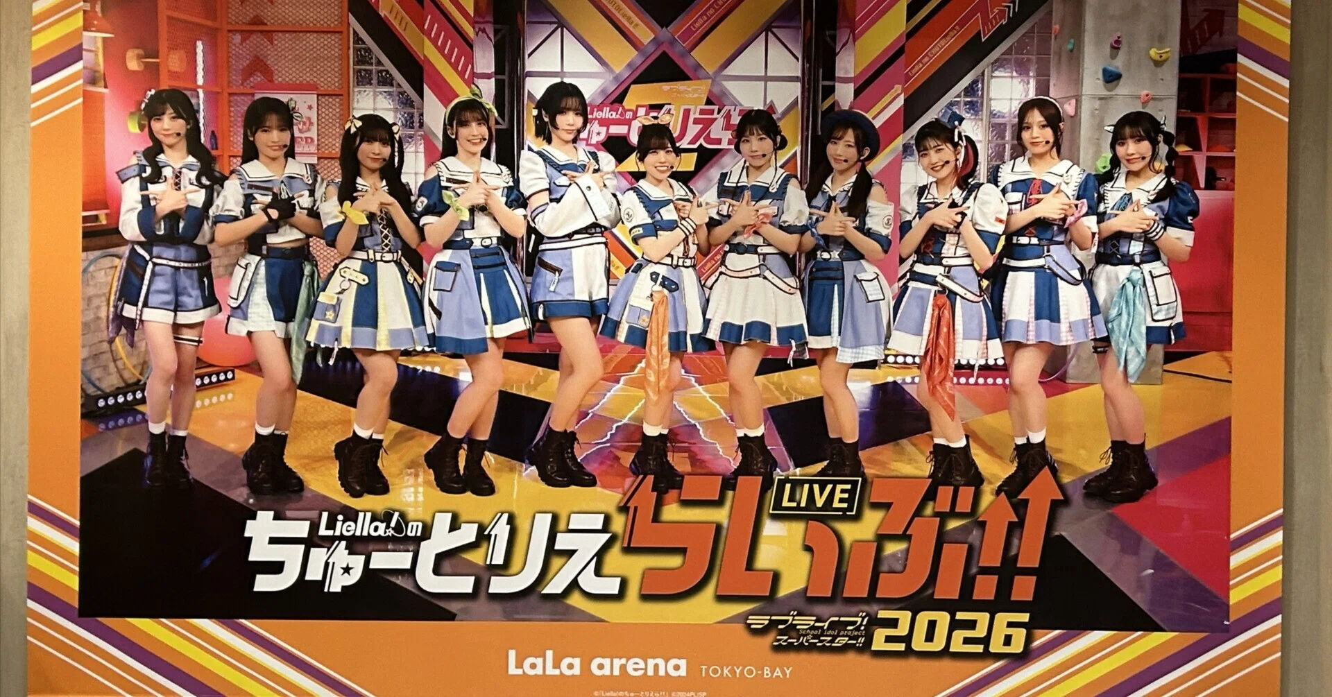 ビリビリも足ツボも、もちろんライブも！「ちゅーとりえらいぶ!! 2026