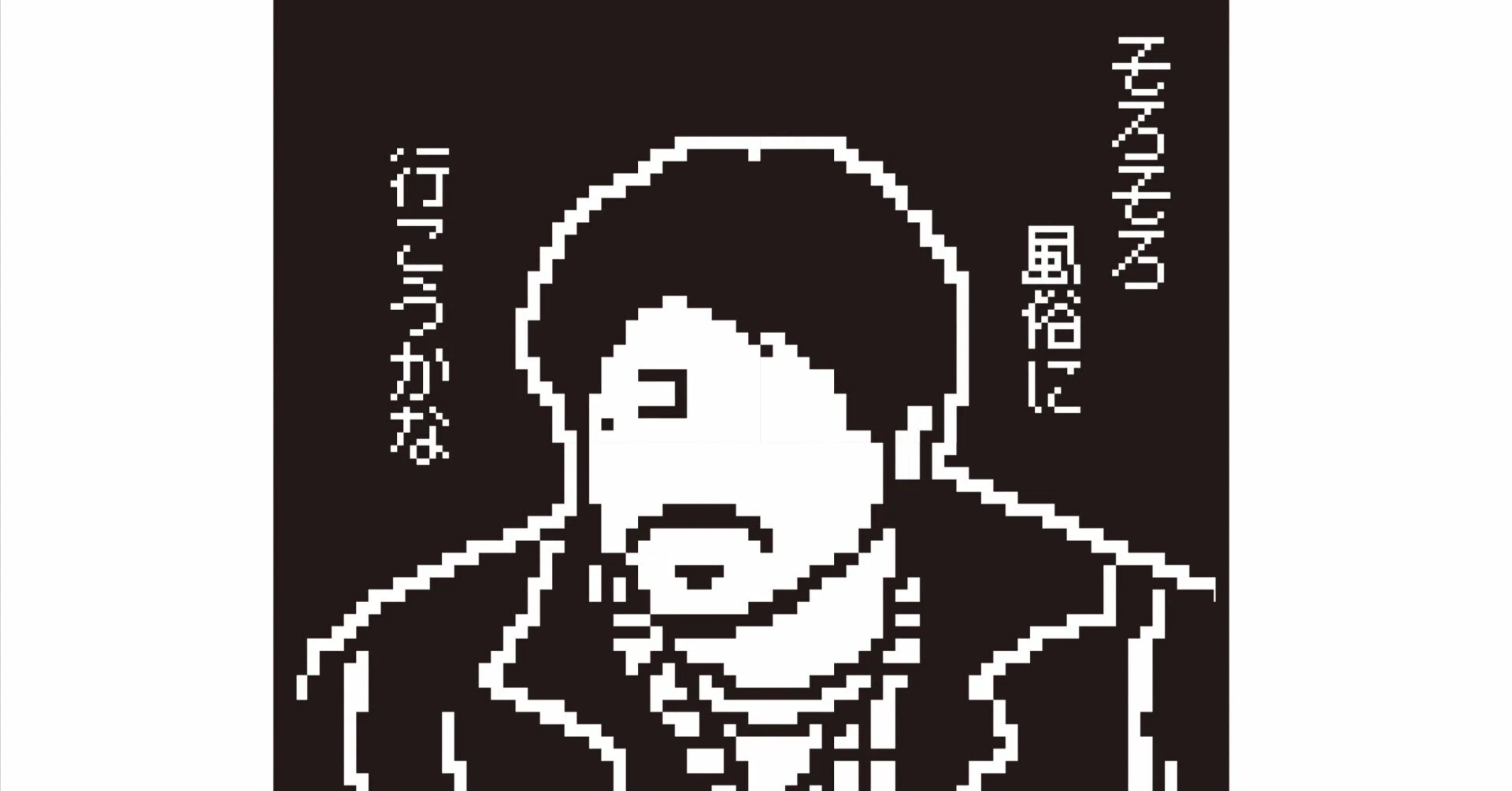 私小説家・西村賢太作品発表順一覧｜aishibox