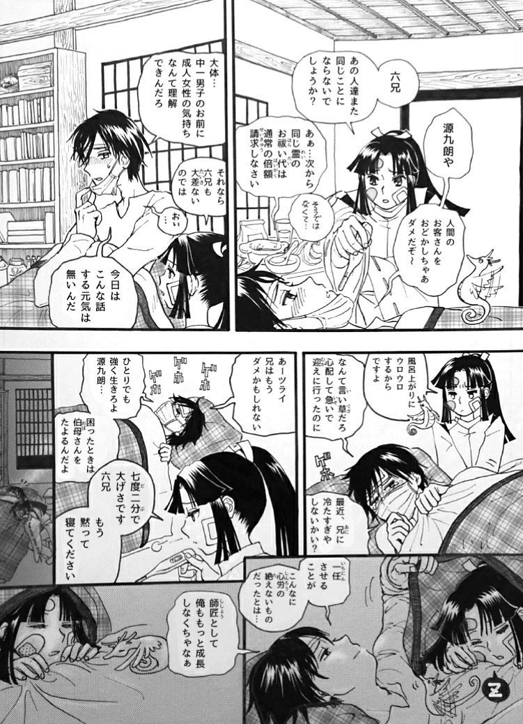 漫画 喫茶おはらいや 21 42 42 阿北ボタン Note 漫画 喫茶おはらいや 21 42 42 阿北ボタン Note