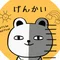 限界サラリーマンch