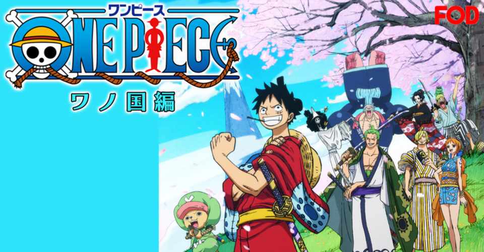 Over The Top One Piece がくれる勇気 キツい時ほど笑っとけ きただ