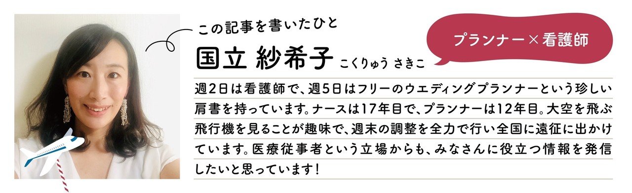 披露宴の飛沫感染 どう防ぐ やっぱりチームワークが大切だよね Suehiro いま 結婚式のあり方を見直そう Note