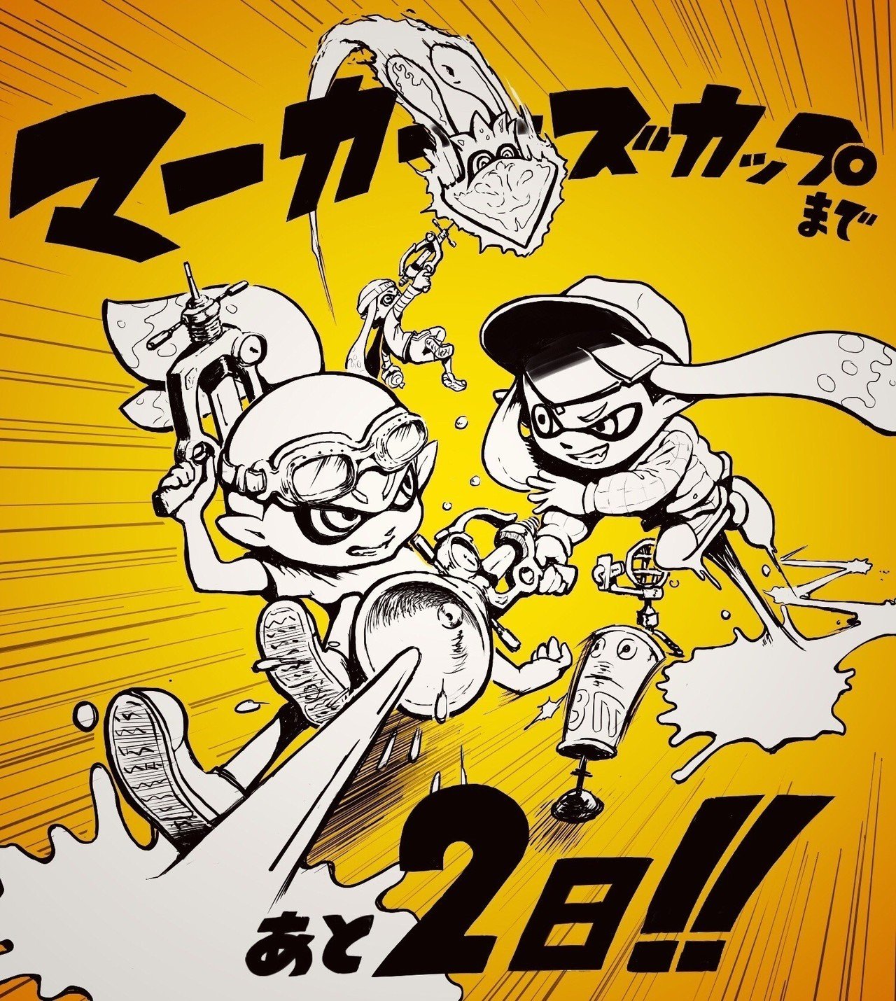 スプラトゥーン大会用イラスト たくぞう Note