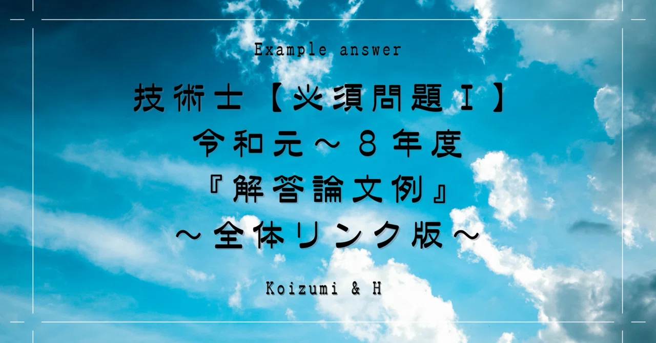 見出し画像