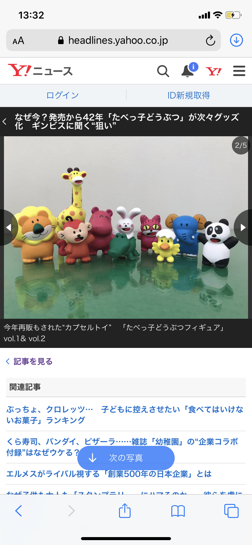 異論は認めますが たべっこ 水族館 ってめちゃくちゃ旨いよね 子どもより食べて怒られてます ダースでほしい まる48社長 Note 異論は認めますが たべっこ 水族館 ってめちゃくちゃ旨いよね 子どもより食べて怒られてます ダースでほしい まる48社長 Note