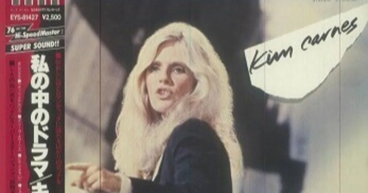 Kim Carnes「Mistaken Identity」(1981)｜音楽の杜