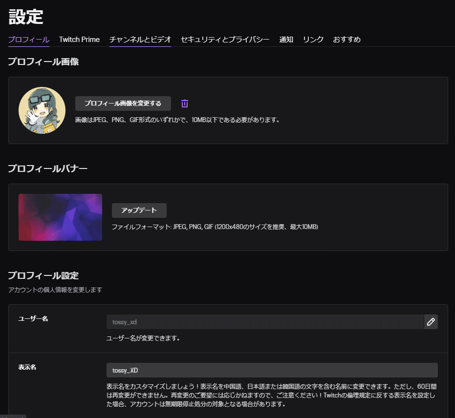 配信サイトをyoutubeからtwitchに移行する方法 としお Note