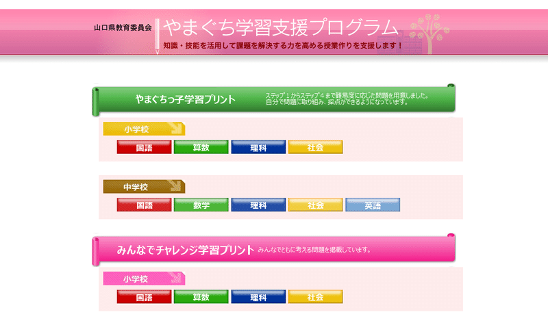 幼児 小学生の無料学習プリントサイト一覧 Estela Note