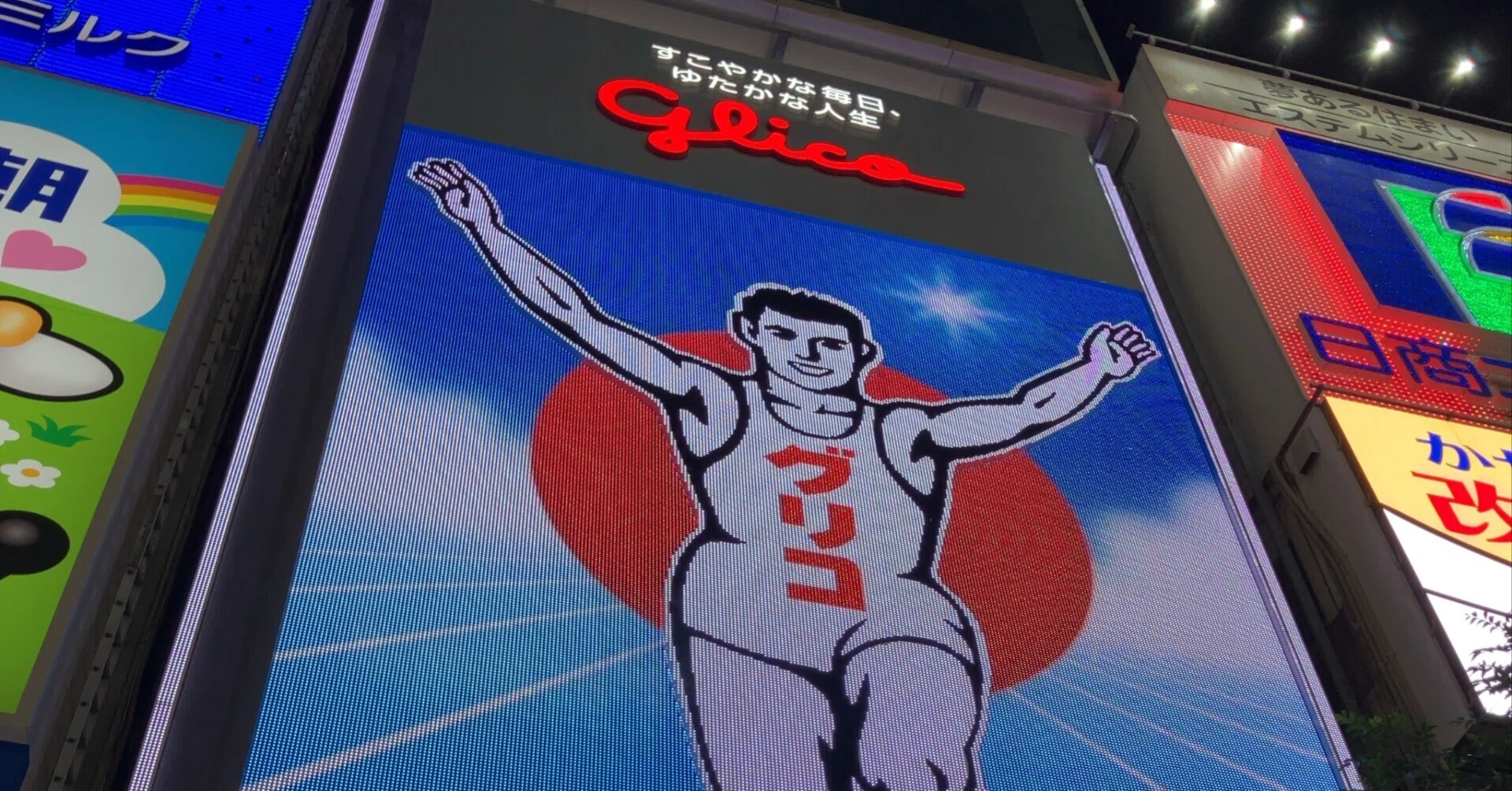 大阪 在住