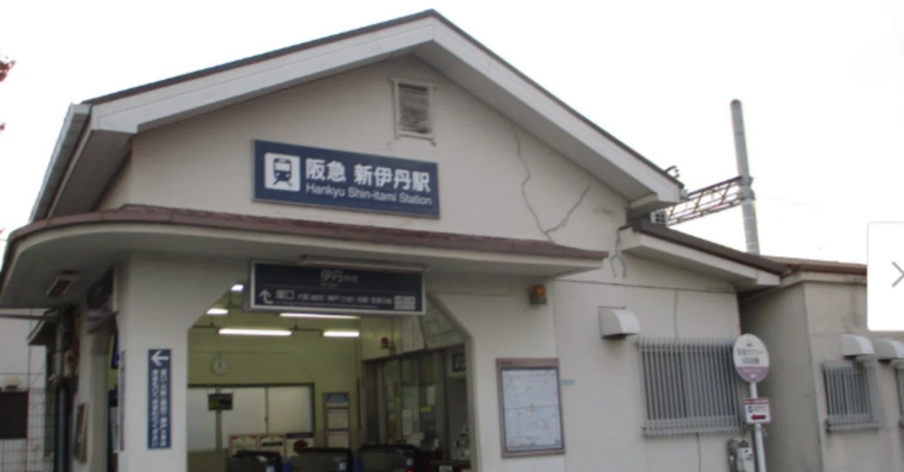 itami station