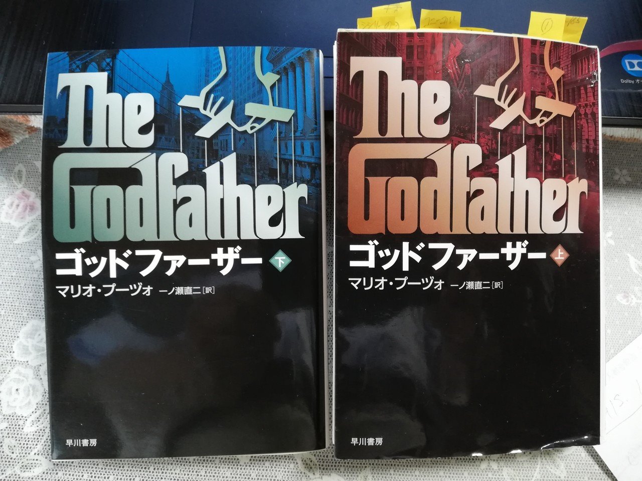 ゴッドファーザー（上）（下）』（マリオ・プーヅォ著・一ノ瀬直