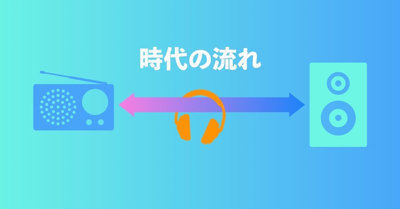 各年代ヒットソング 日本の音楽に振りかかった変化 流行 Tmgarage Note