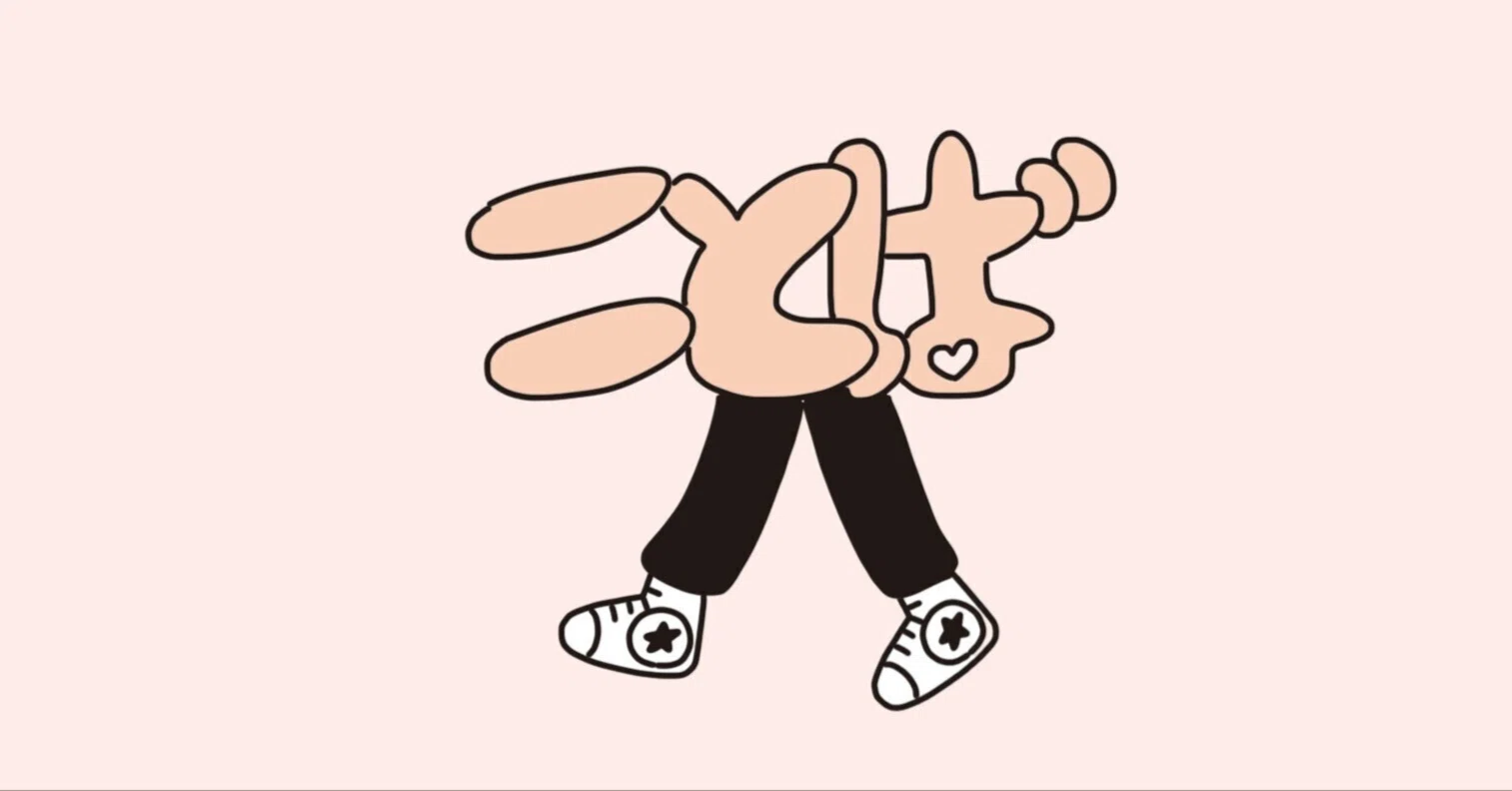 さ よう で ご ざいました か