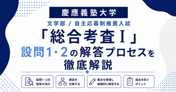 早慶専門スクールSOLA｜note