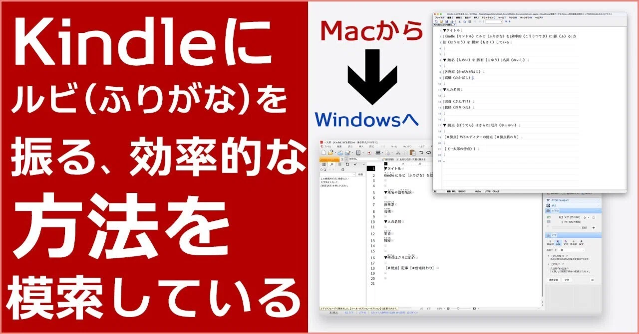 ルビ を 振る