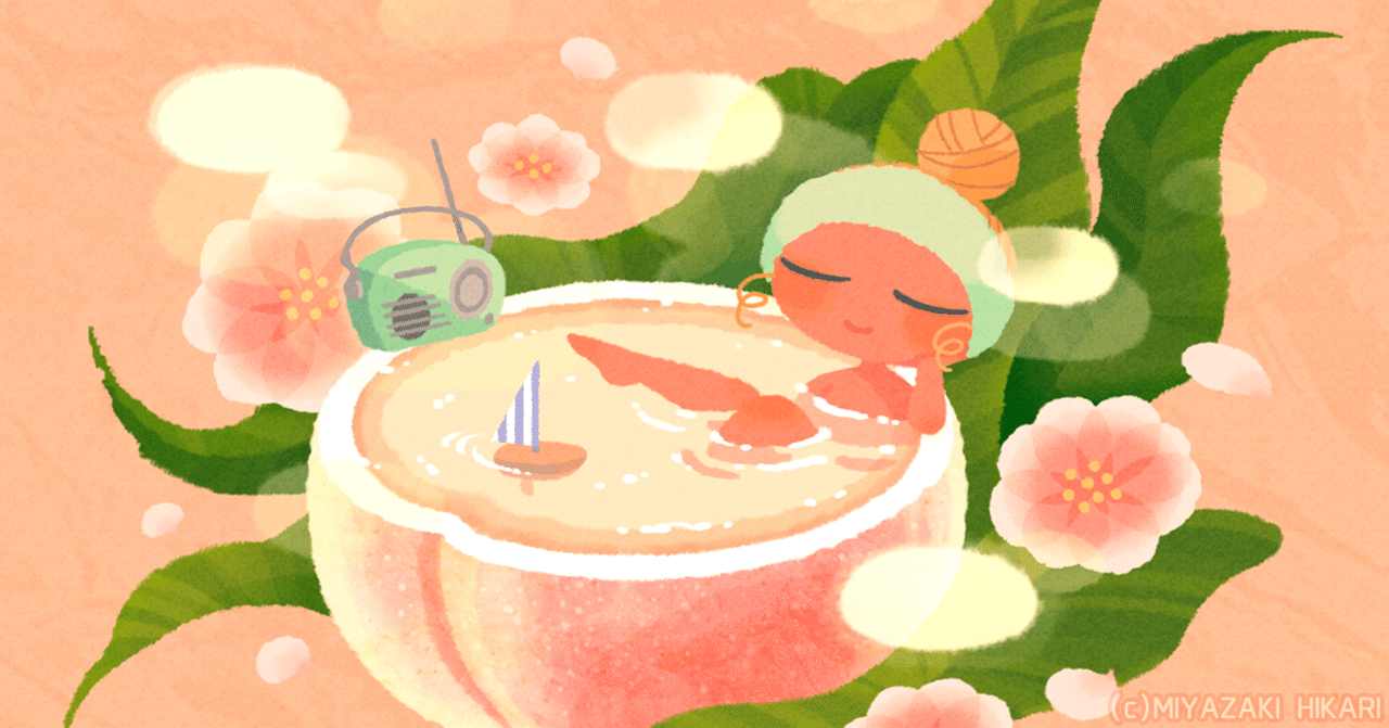 もも湯 宮崎ひかり Note