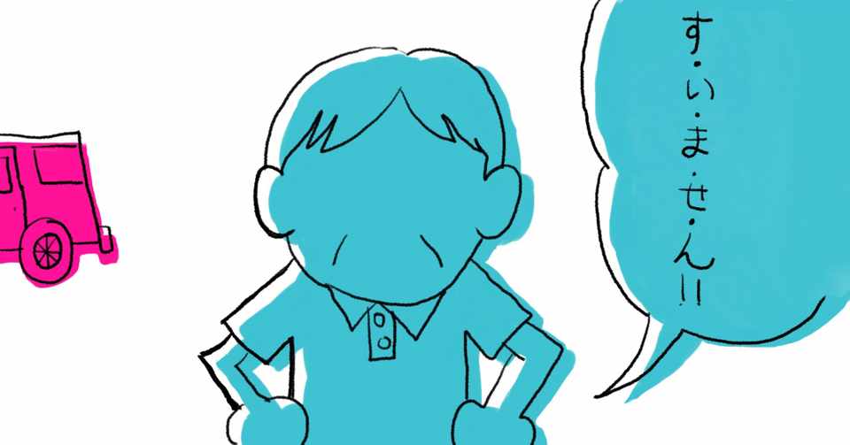 変なおじさんの話 森 信太郎 Note