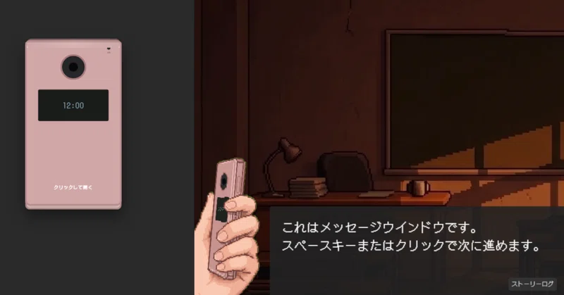 【ゲーム制作ほぼ日報】まずはどこまで作っていたかを思い出す(AIにも思い出してもらう)必要がある_2026年8月8日