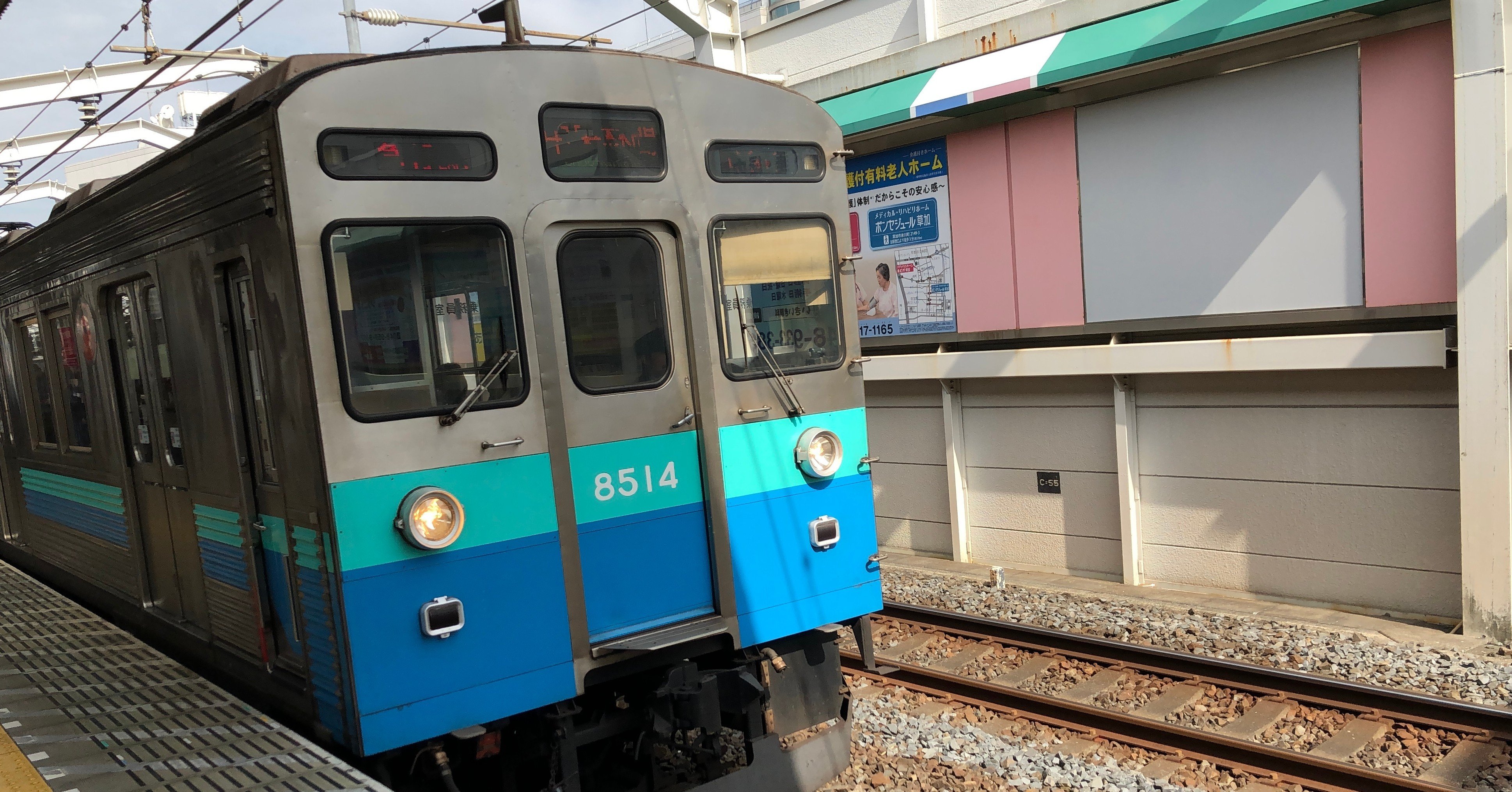 東急8500系が急激に数を減らしています…今度はカラーが鮮やかな