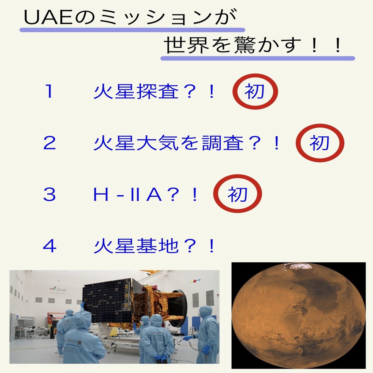 火星メイブン宇宙船