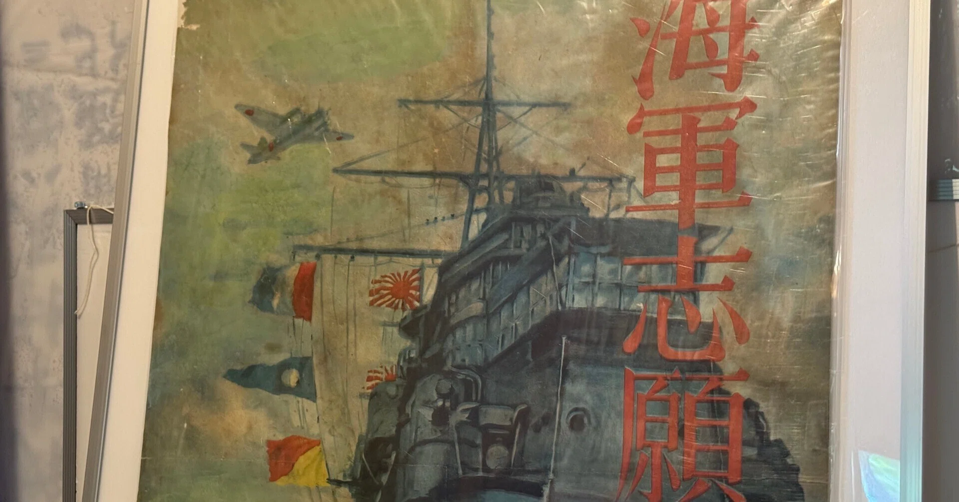 海軍画家、松添健のポスターを見ながら戦時下のポスター大きさ規制を