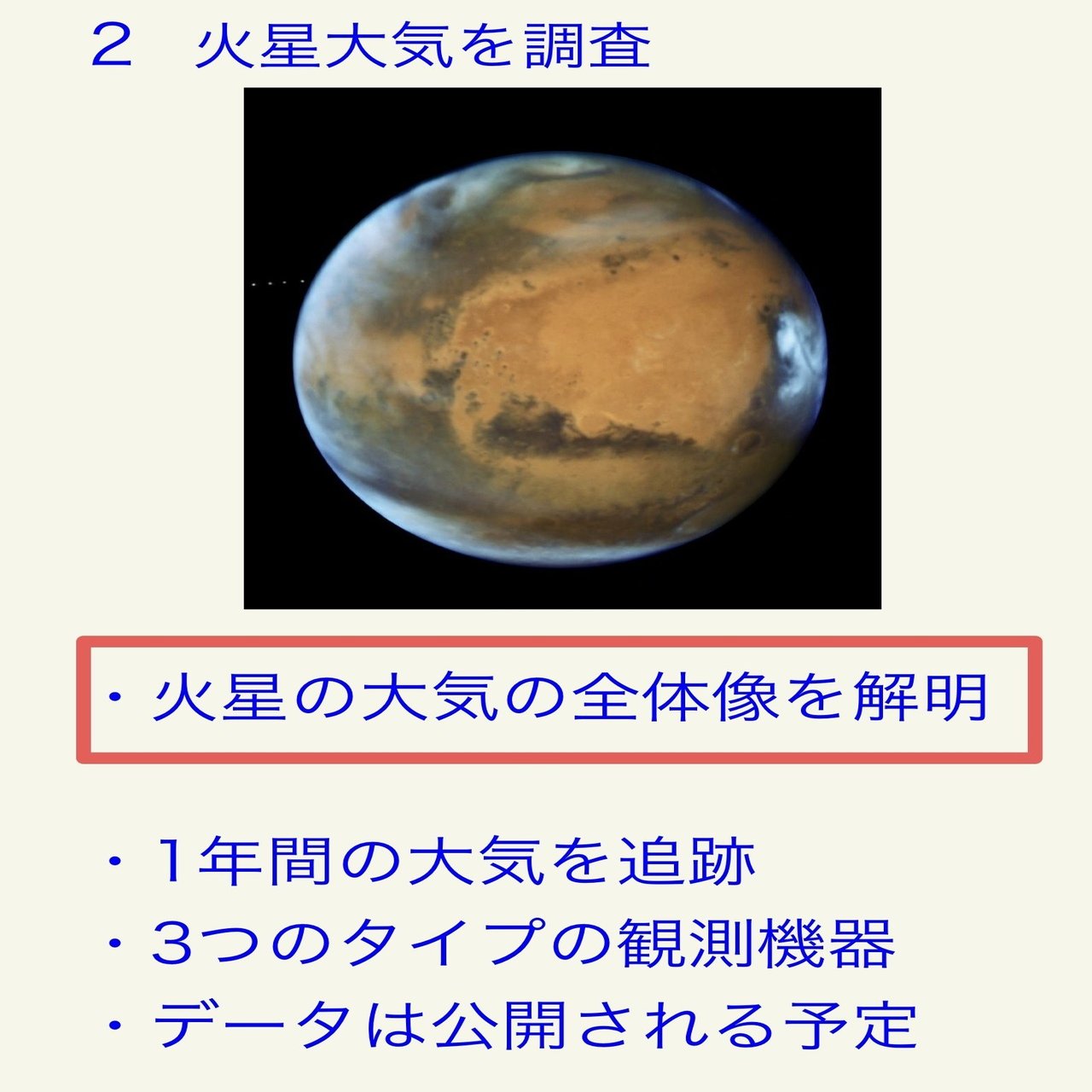 火星メイブン宇宙船
