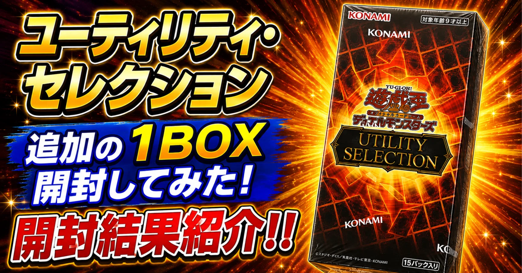 遊戯王OCG トレーディングカード セット トレーディングカード 遊戯王
