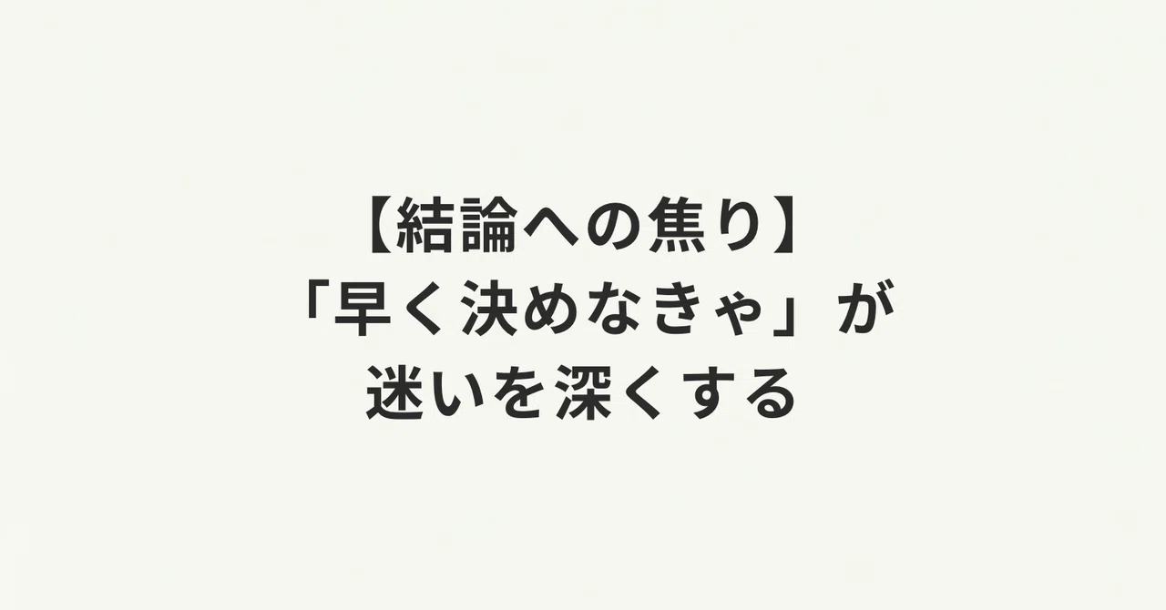 見出し画像