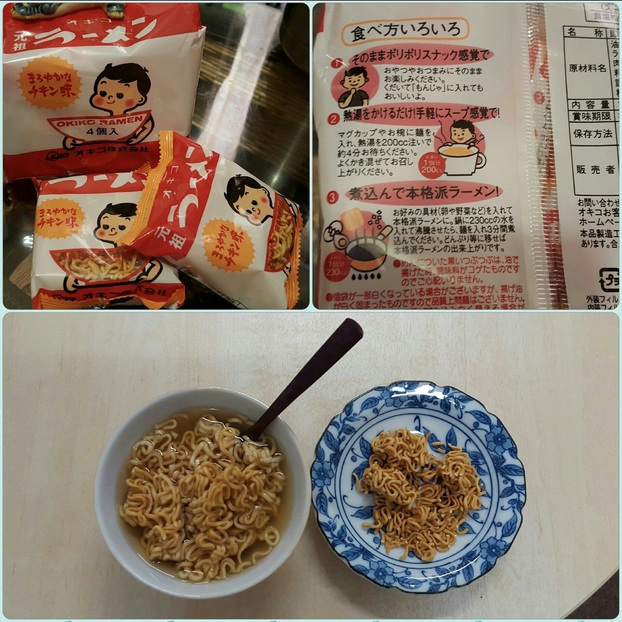今日のおやつ オキコラーメン レトロなパッケージに一目惚れ Z でかい袋を開けると ちっこいのが4つ入ってた なお可愛い 食べ方 が書いてあるぞ フムフム 2 3にお湯を注いで 221b Note 今日のおやつ オキコラーメン レトロなパッケージに一目惚れ Z でかい袋を開けると ちっこいのが4つ入ってた なお可愛い 食べ方 が書いてあるぞ フムフム 2 3にお湯を注いで 221b Note