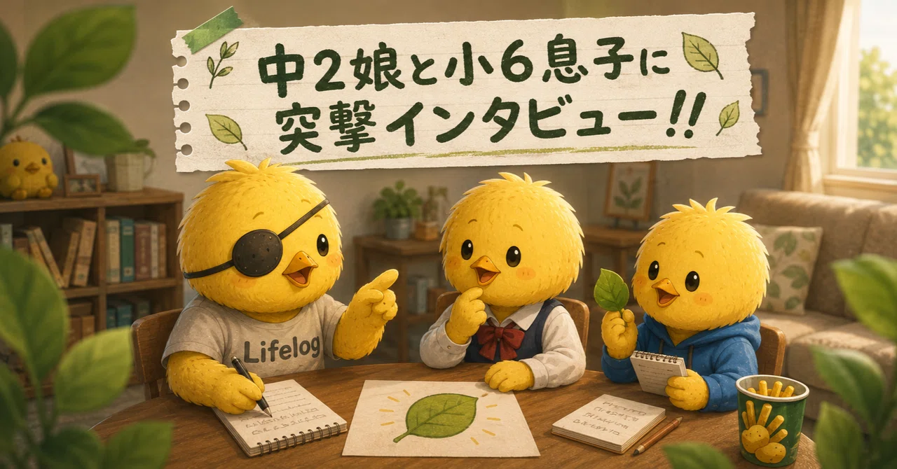 What is 'Leaf Anniversary'!? An interview with my 2nd-year middle ...