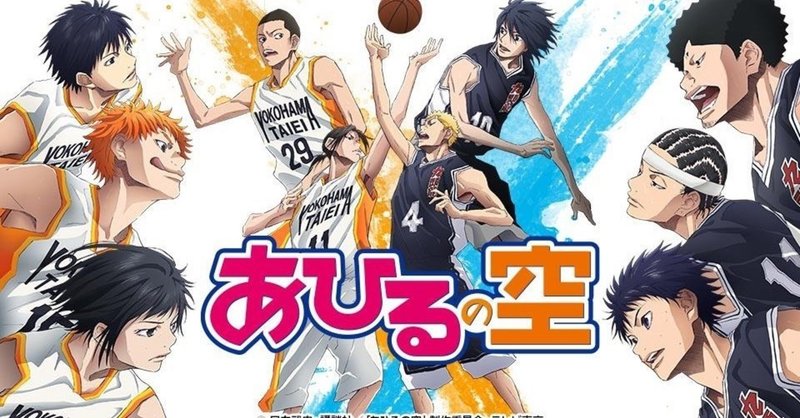スポーツアニメ の新着タグ記事一覧 Note つくる つながる とどける