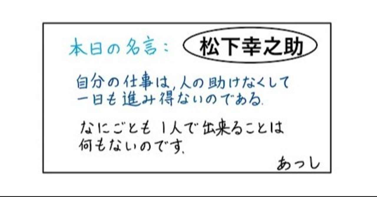 コンプリート 松下幸之助名言人 松下幸之助名言人