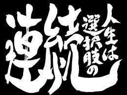 銀魂のタイトルここに刺さる ヒデユキ Note