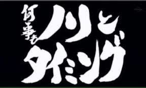 銀魂のタイトルここに刺さる タカオカ Note