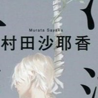 天才とは Gifted ギフテッド 語彙力感性0れびゅー 永森 Note 天才とは Gifted ギフテッド 語彙力感性0れびゅー 永森 Note