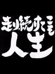 銀魂のタイトルここに刺さる タカオカ Note